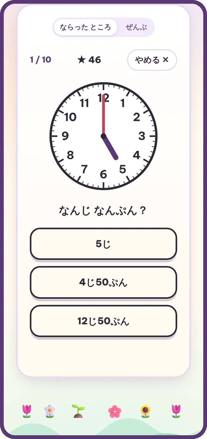 Quiz