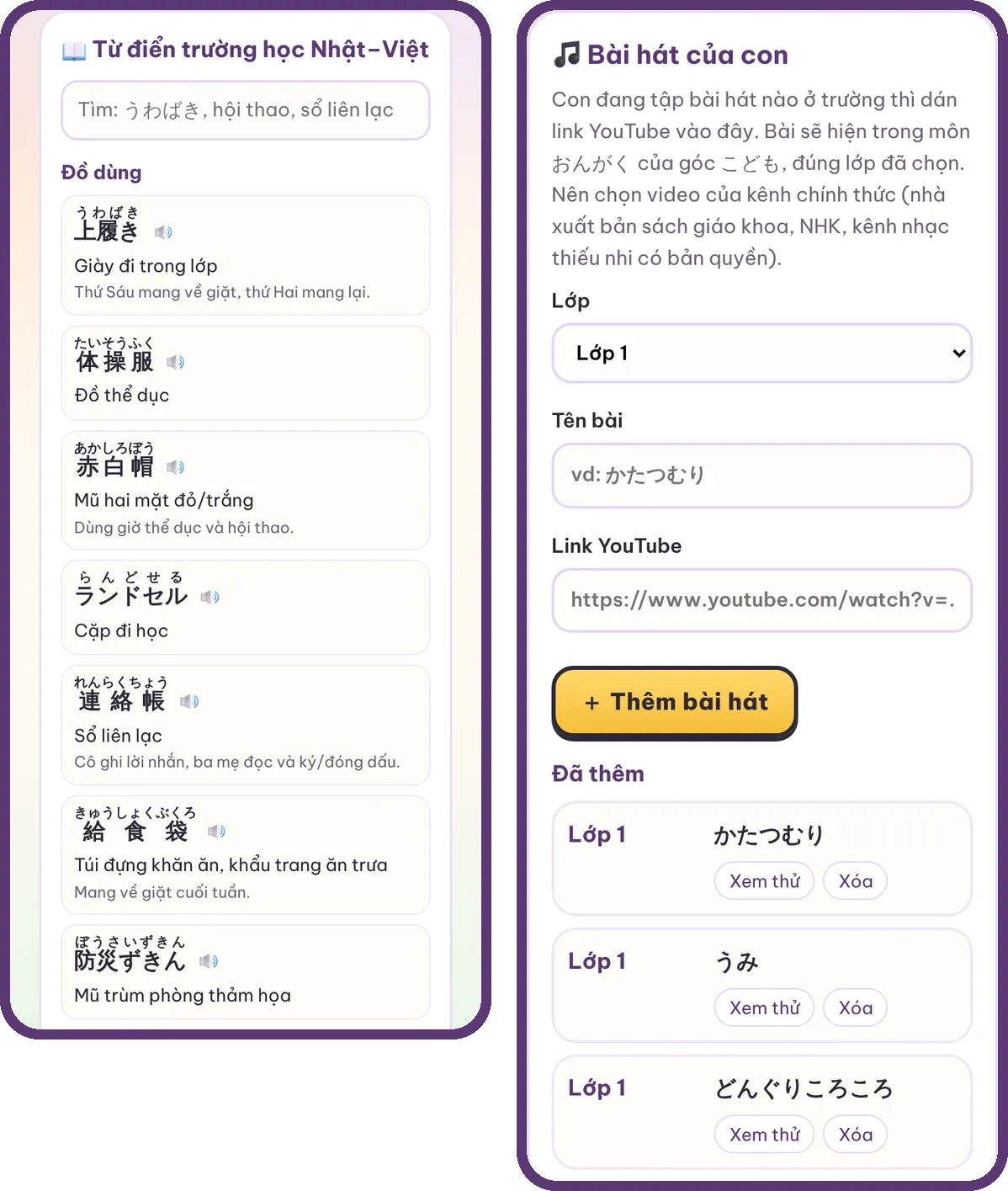 Từ điển và bài hát